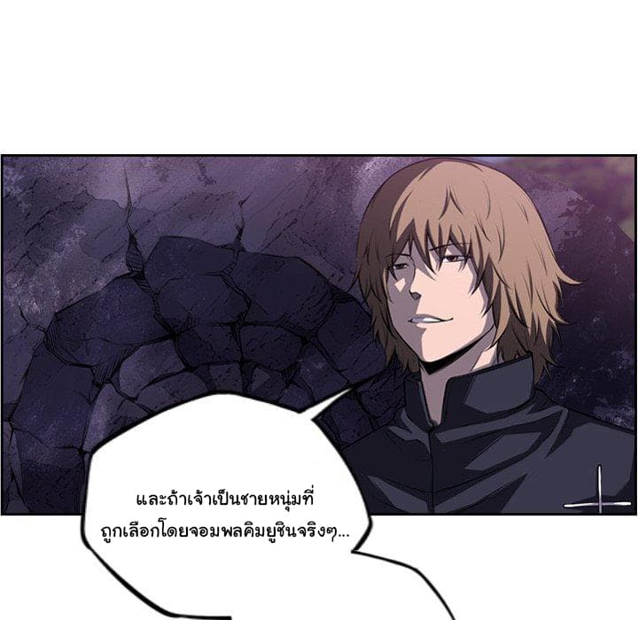 SuperNova page 38