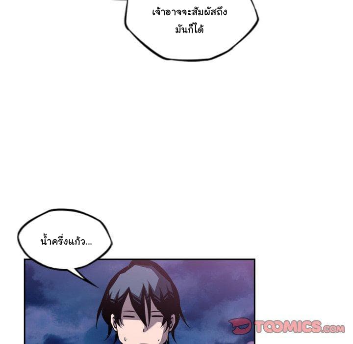 SuperNova page 39