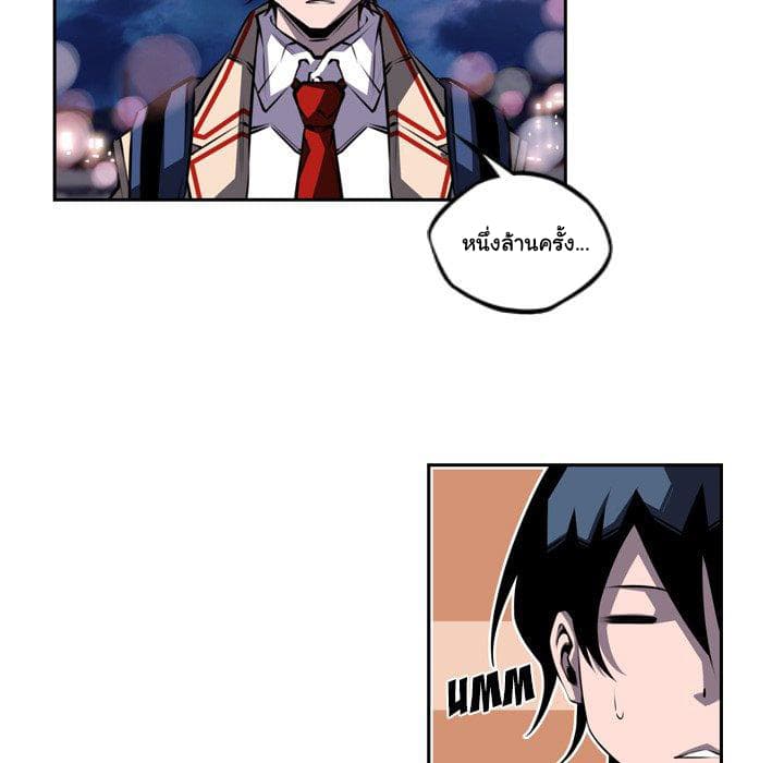 SuperNova page 40