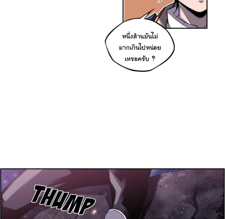 SuperNova page 41