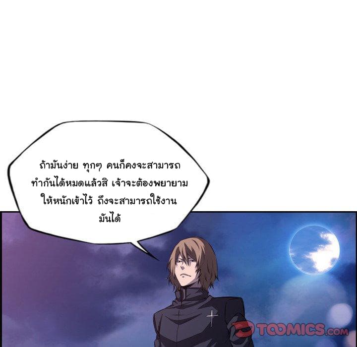 SuperNova page 43