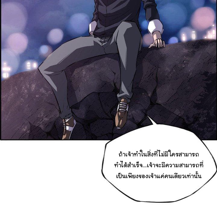 SuperNova page 44