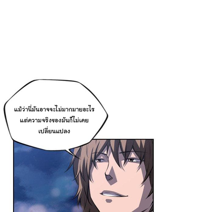 SuperNova page 45