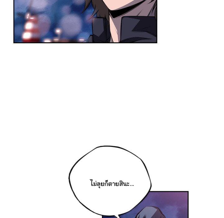 SuperNova page 46