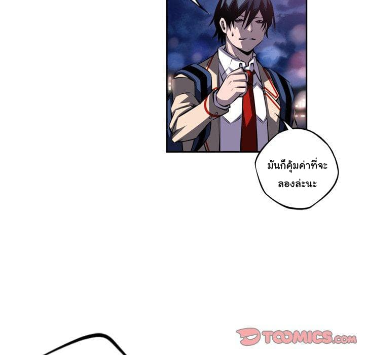 SuperNova page 47