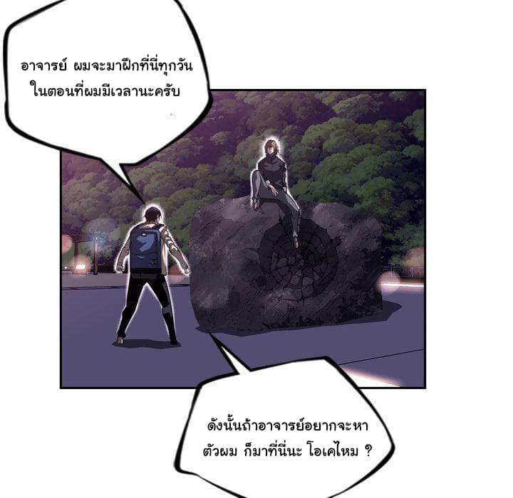 SuperNova page 48