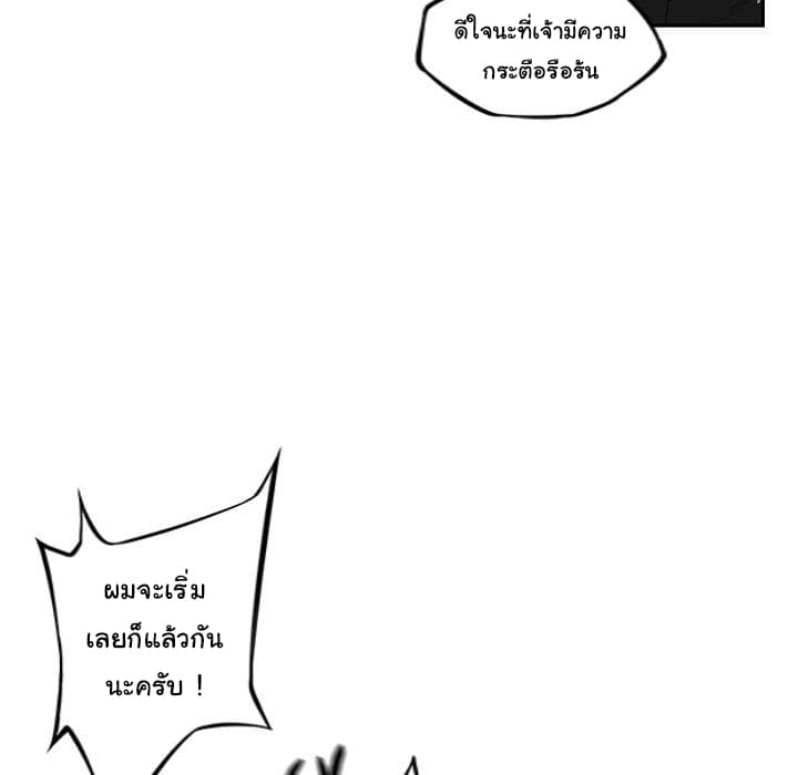 SuperNova page 50