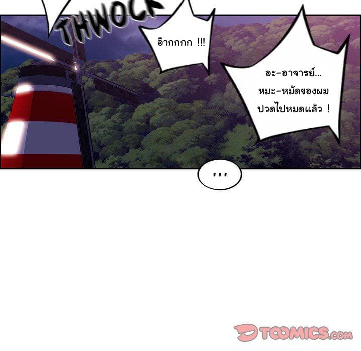 SuperNova page 51