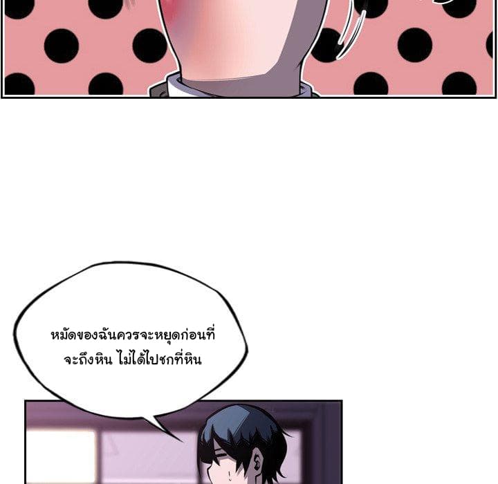 SuperNova page 54