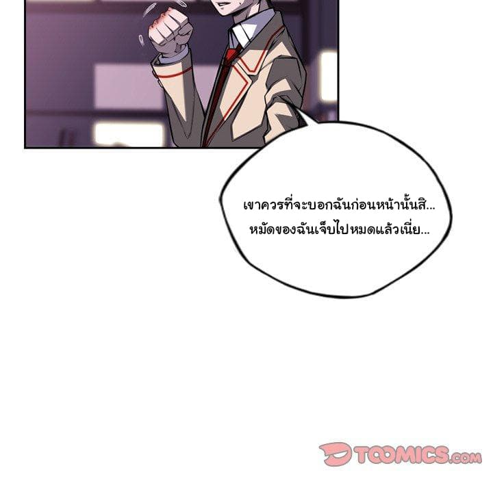 SuperNova page 55