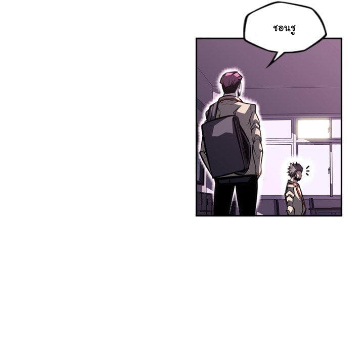 SuperNova page 56