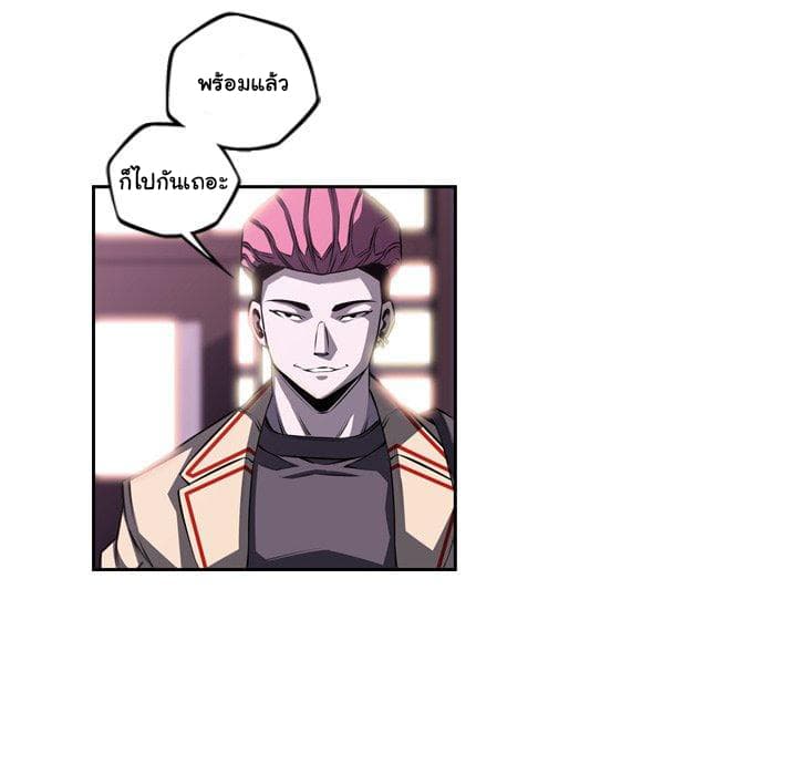 SuperNova page 57