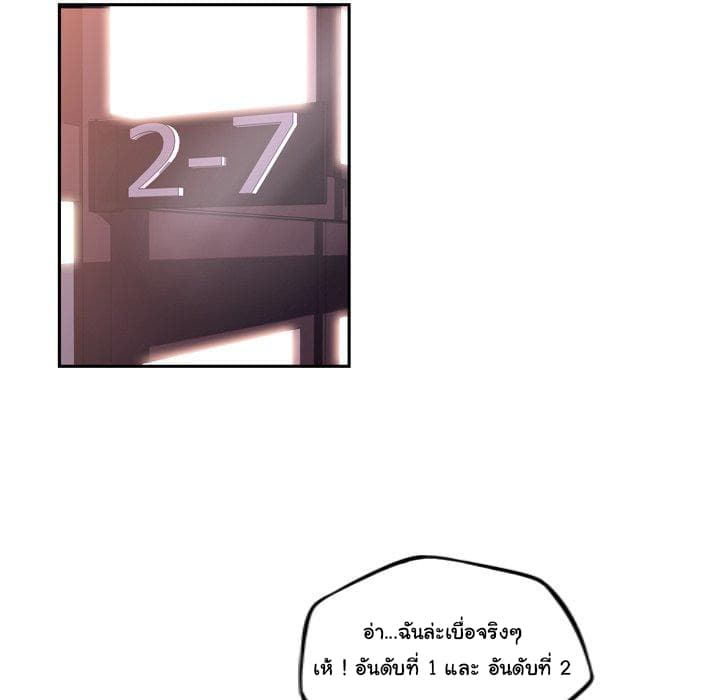 SuperNova page 61