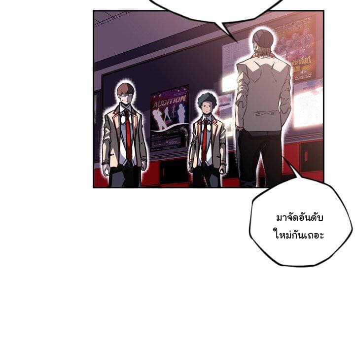 SuperNova page 62
