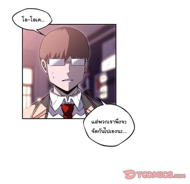 SuperNova page 63