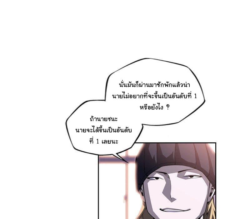 SuperNova page 64