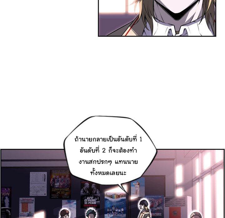 SuperNova page 65