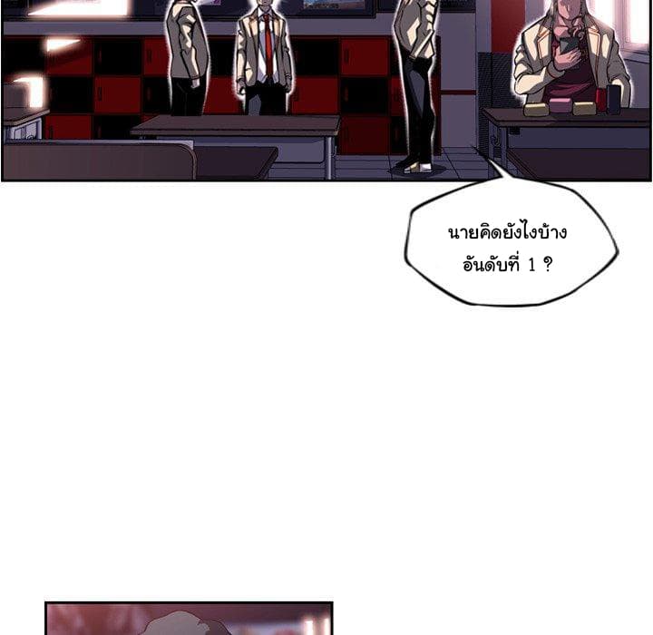 SuperNova page 66
