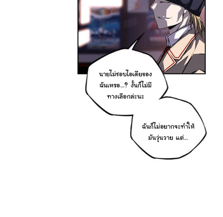 SuperNova page 68