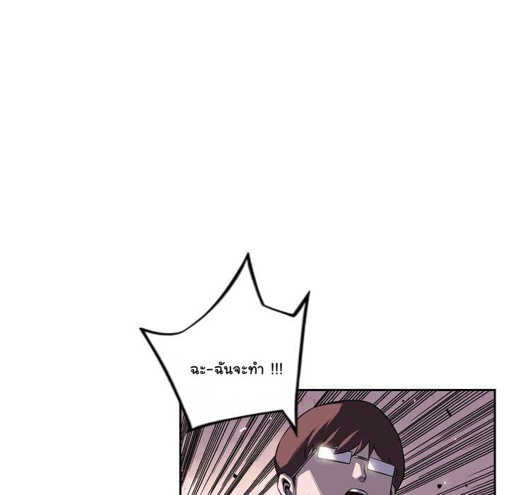 SuperNova page 70