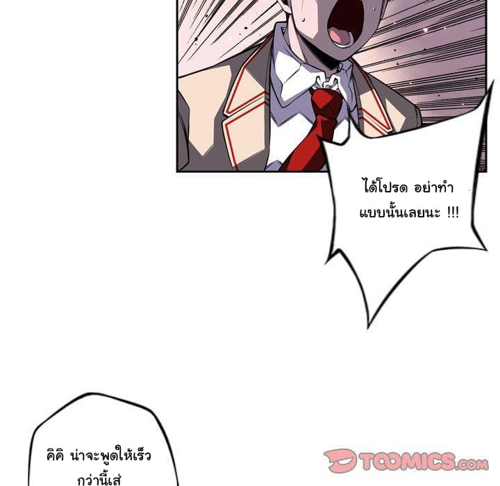 SuperNova page 71