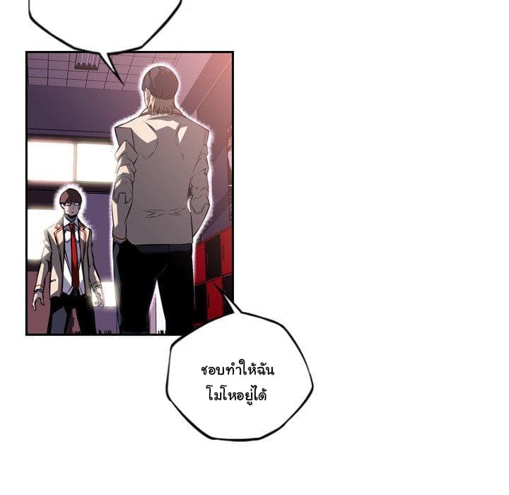 SuperNova page 72