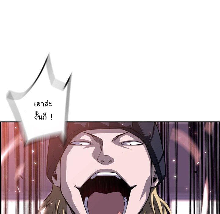 SuperNova page 73