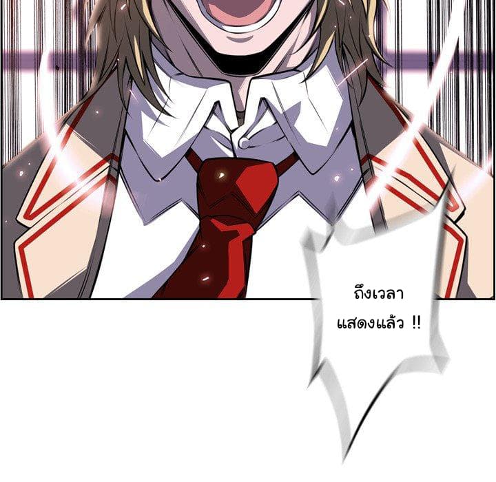 SuperNova page 74