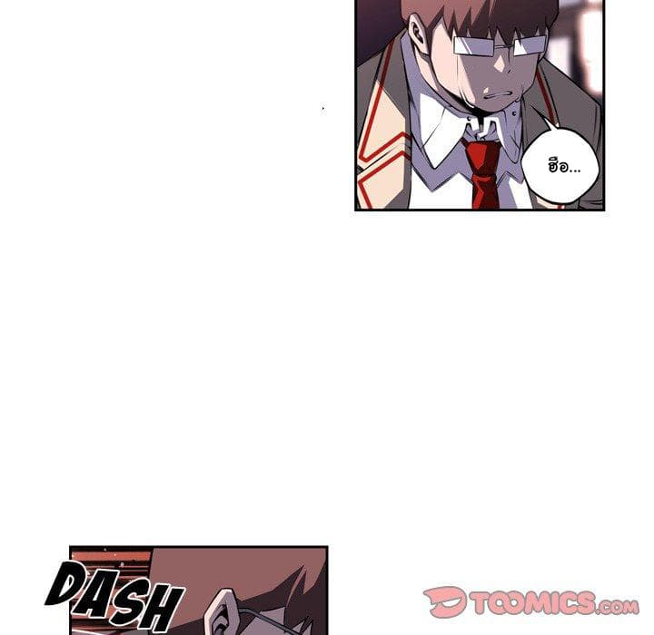 SuperNova page 79