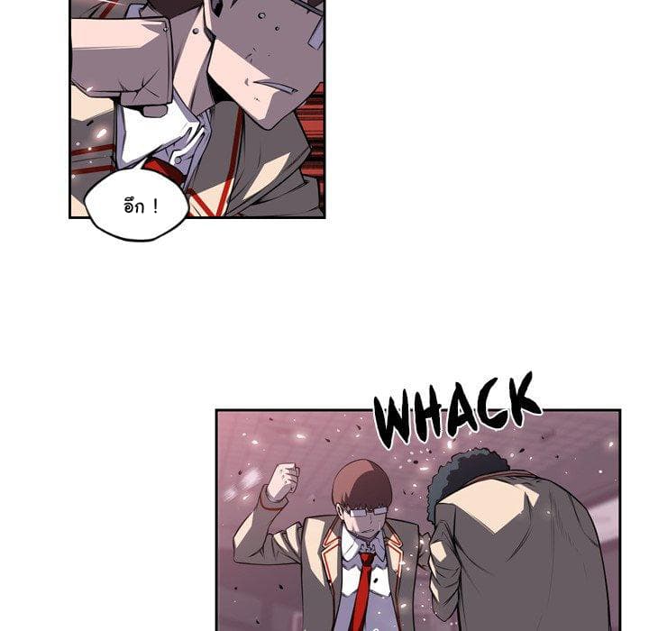 SuperNova page 80