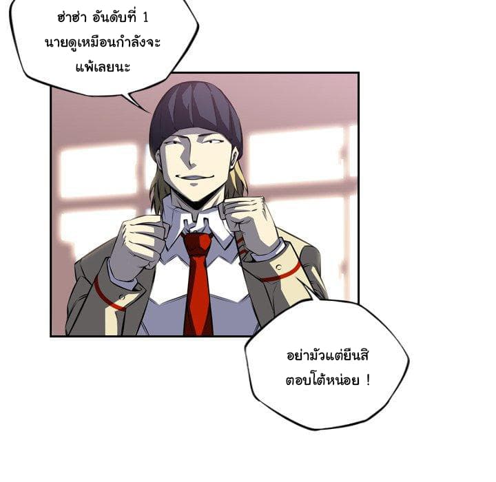 SuperNova page 82