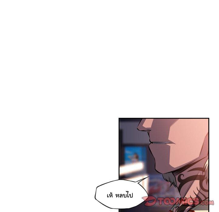 SuperNova page 83