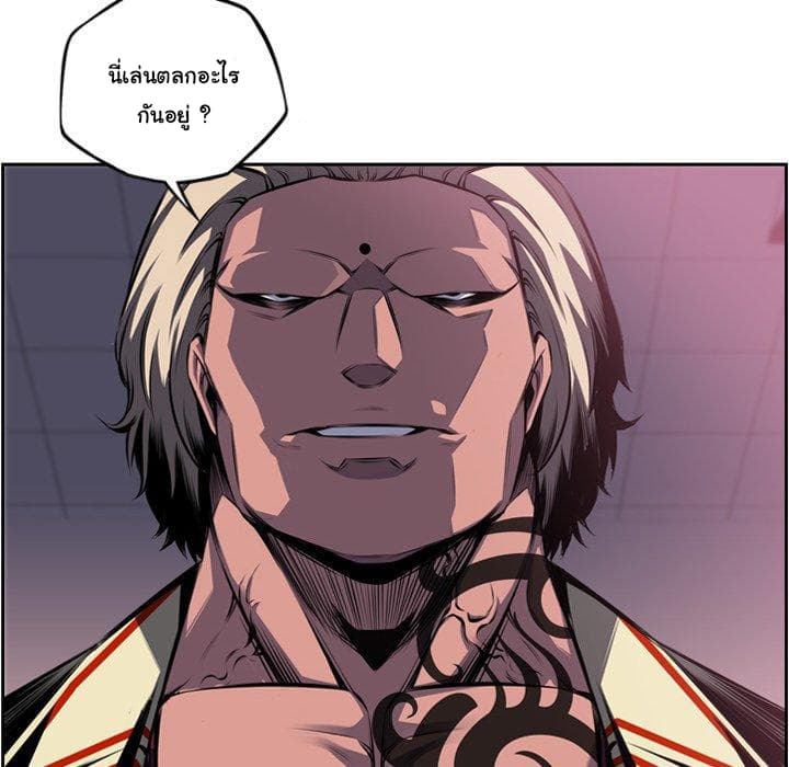 SuperNova page 85