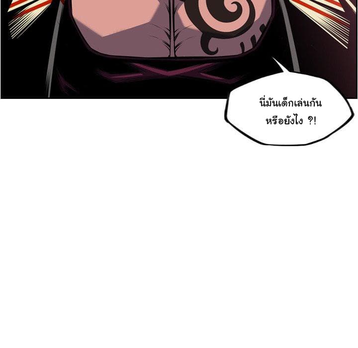 SuperNova page 86
