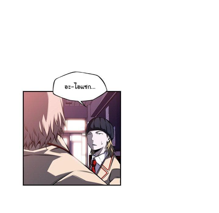 SuperNova page 88