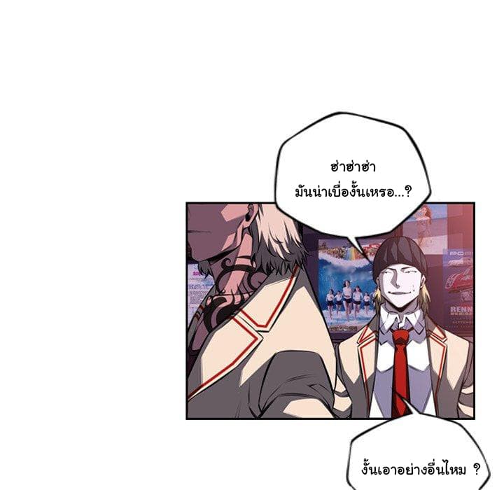 SuperNova page 89