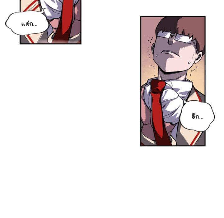 SuperNova page 8