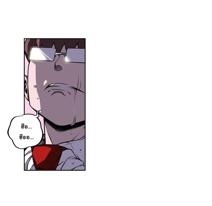SuperNova page 13