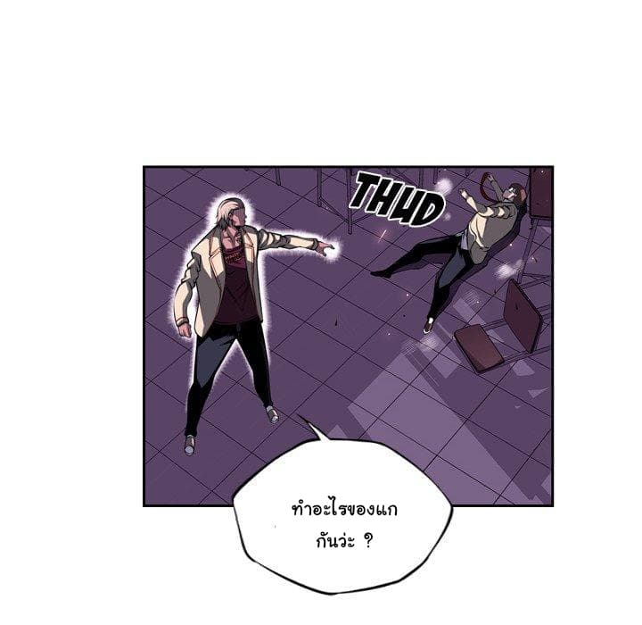SuperNova page 17