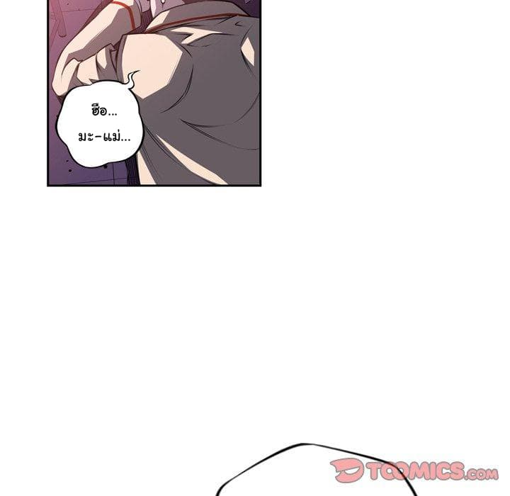 SuperNova page 19