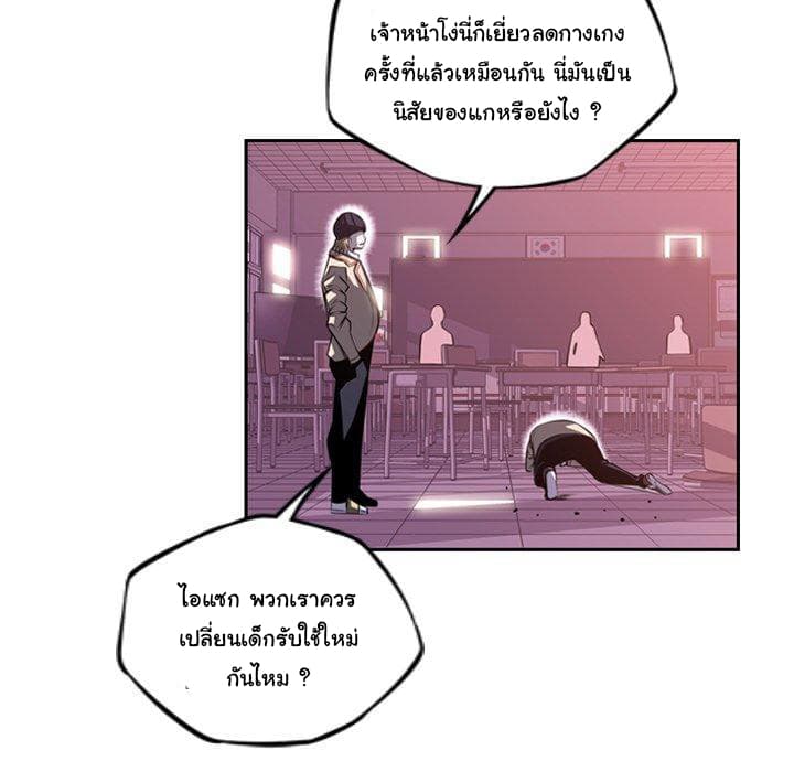 SuperNova page 20