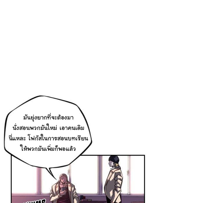 SuperNova page 21