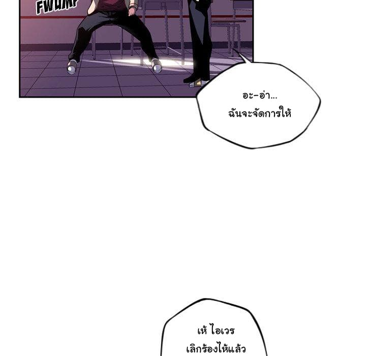 SuperNova page 22