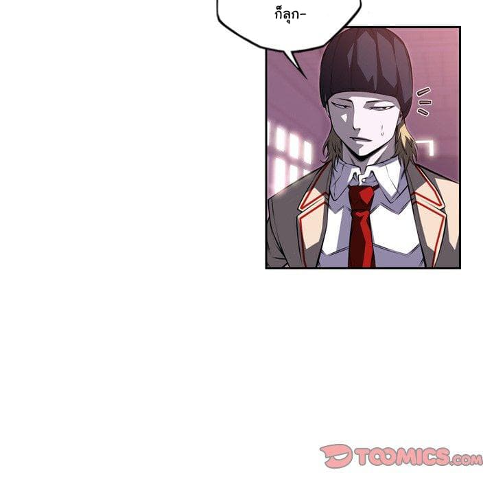 SuperNova page 23