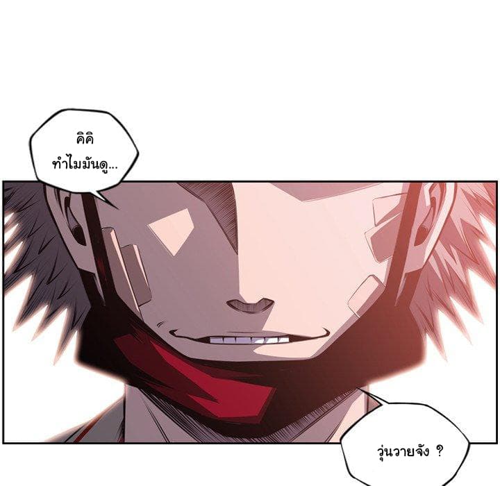SuperNova page 24