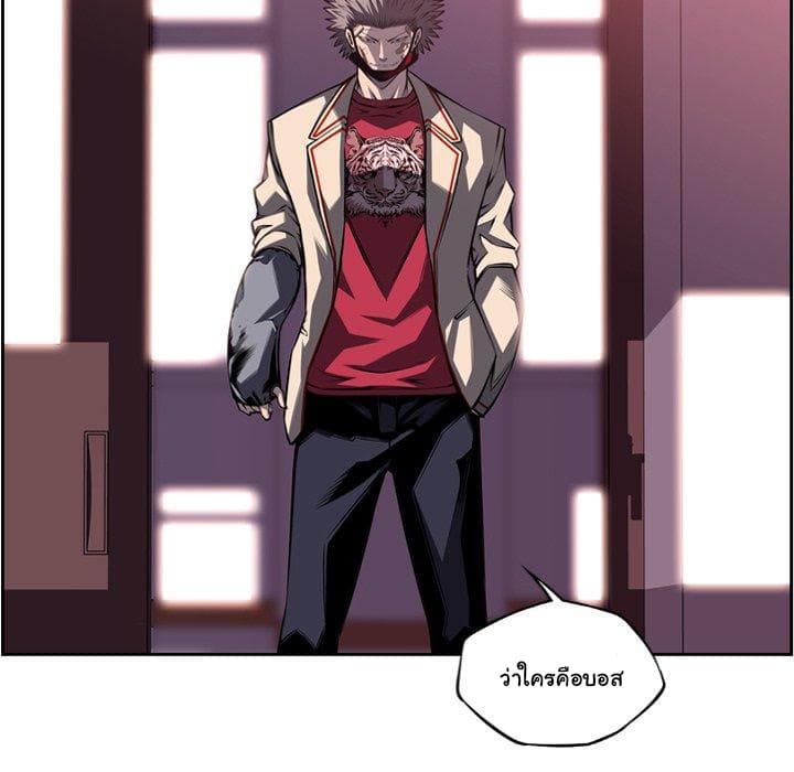 SuperNova page 26