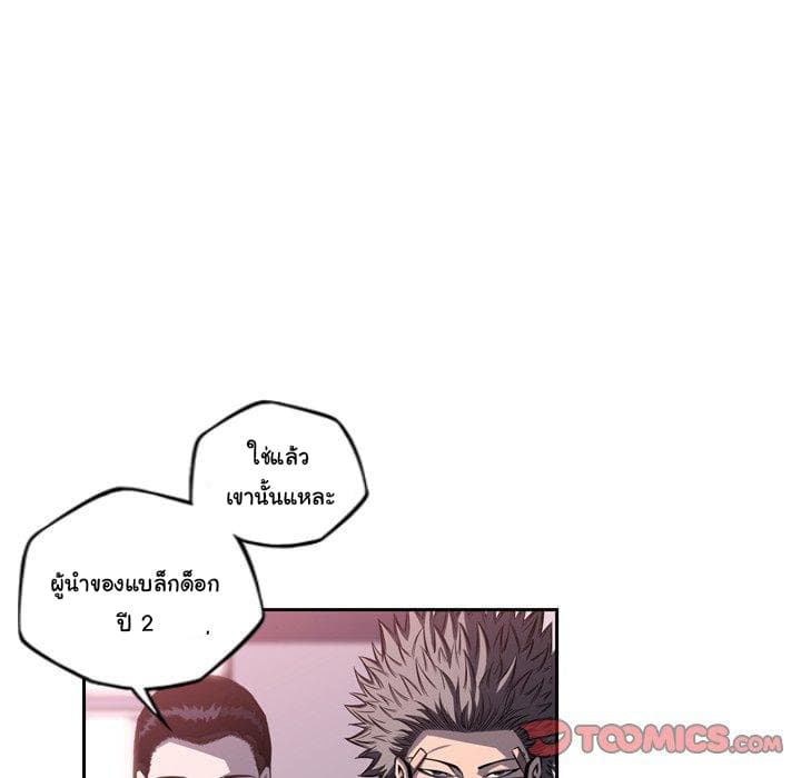 SuperNova page 27
