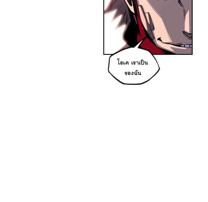 SuperNova page 29