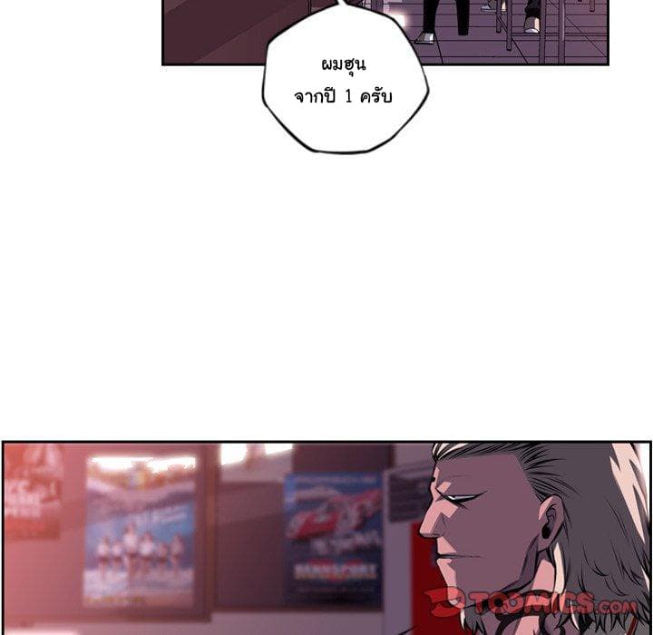 SuperNova page 35