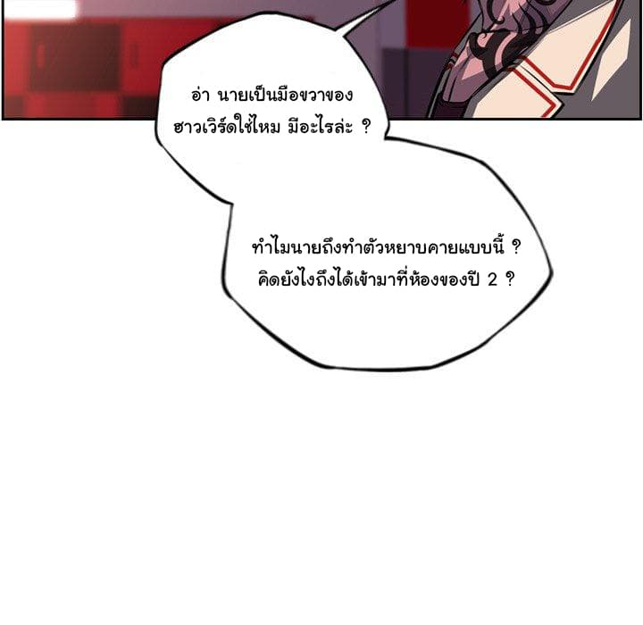 SuperNova page 36